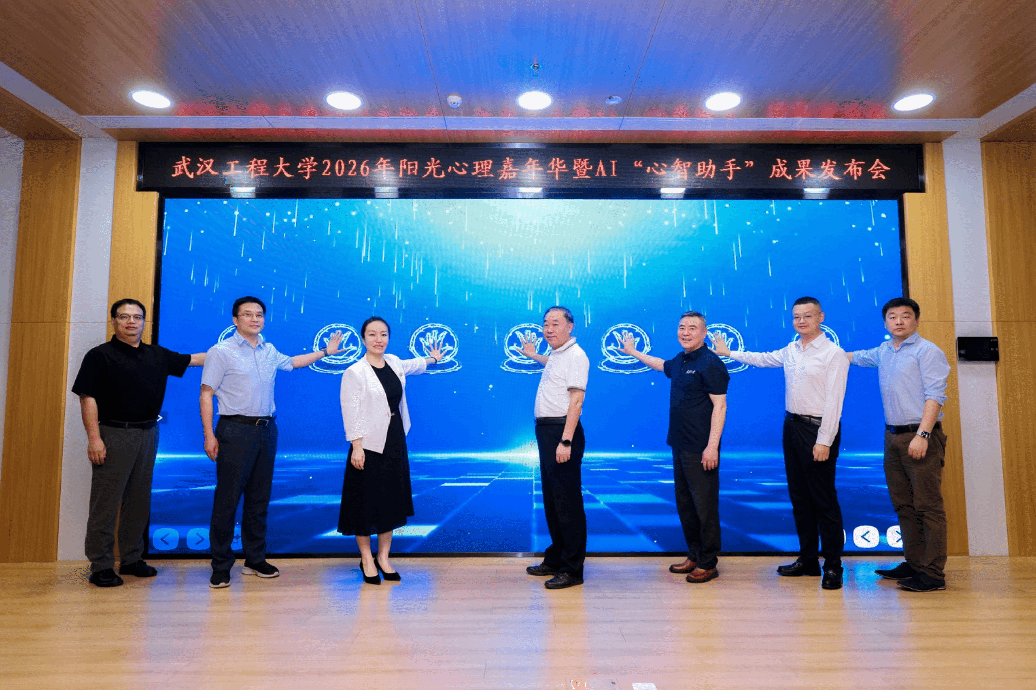 学校举办阳光心理嘉年华暨AI“心智助手”成果发布会