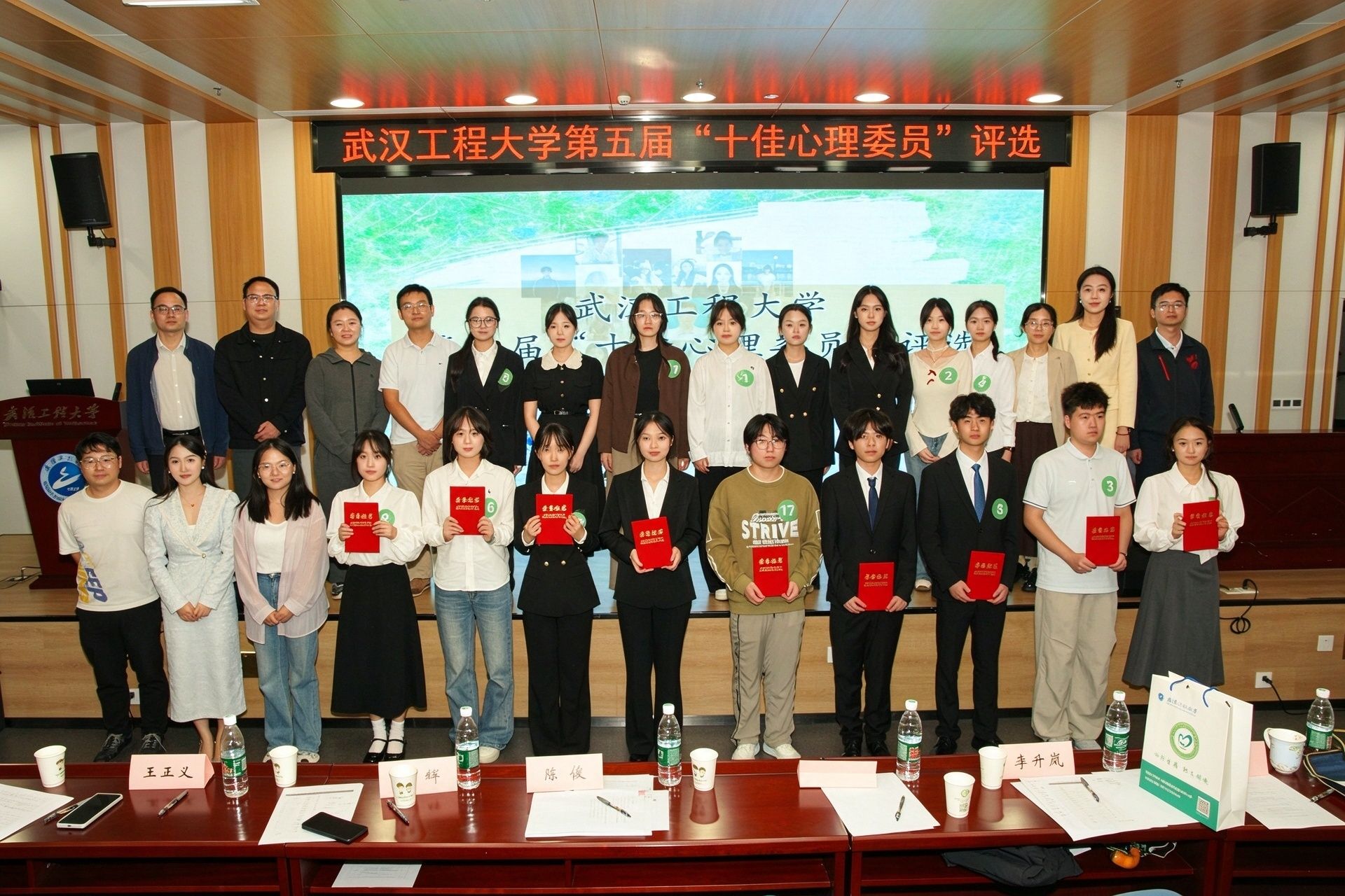 学校第五届“十佳心理委员”评选活动圆满落幕